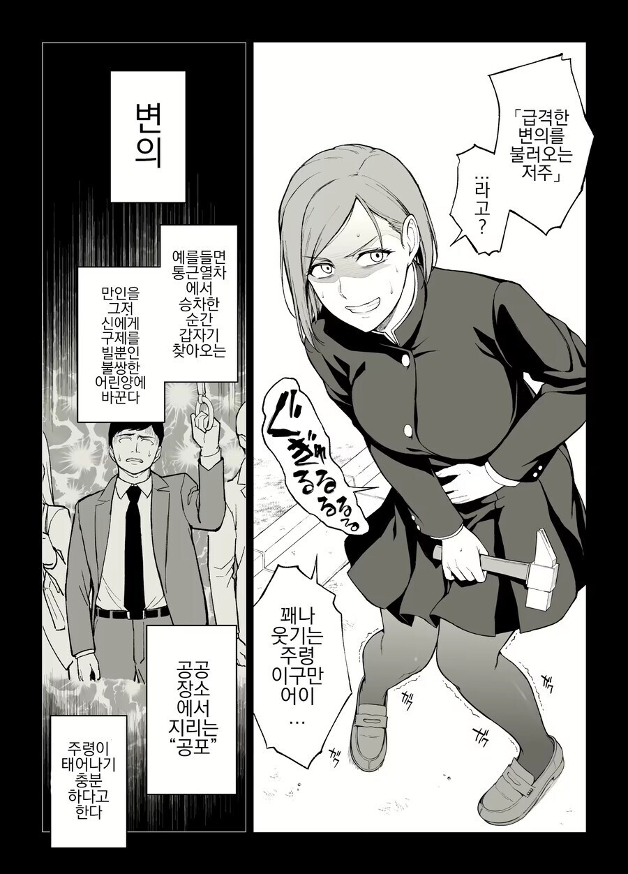 급똥의 악마_1.jpg