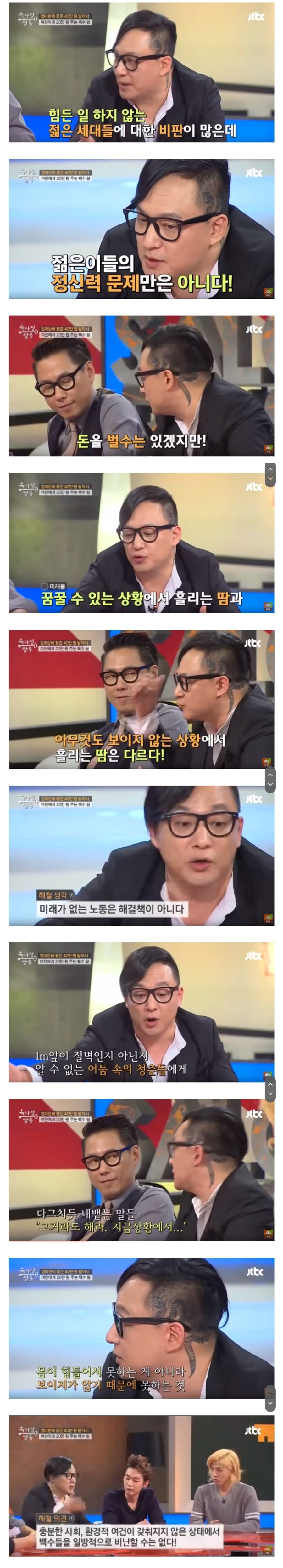 현 MZ세대를 예언한 신해철...jpg_1.jpg