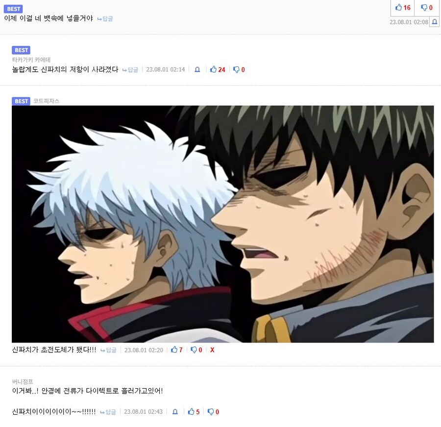 보렴 신파치! 누나가 신물질을 만들었단다!_2.jpg