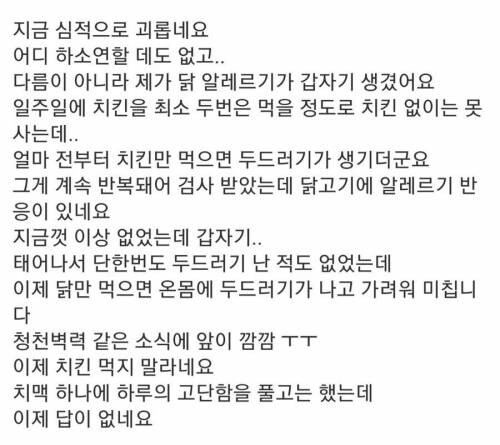 알레르기 사연중 제일 안타까움_1.jpg