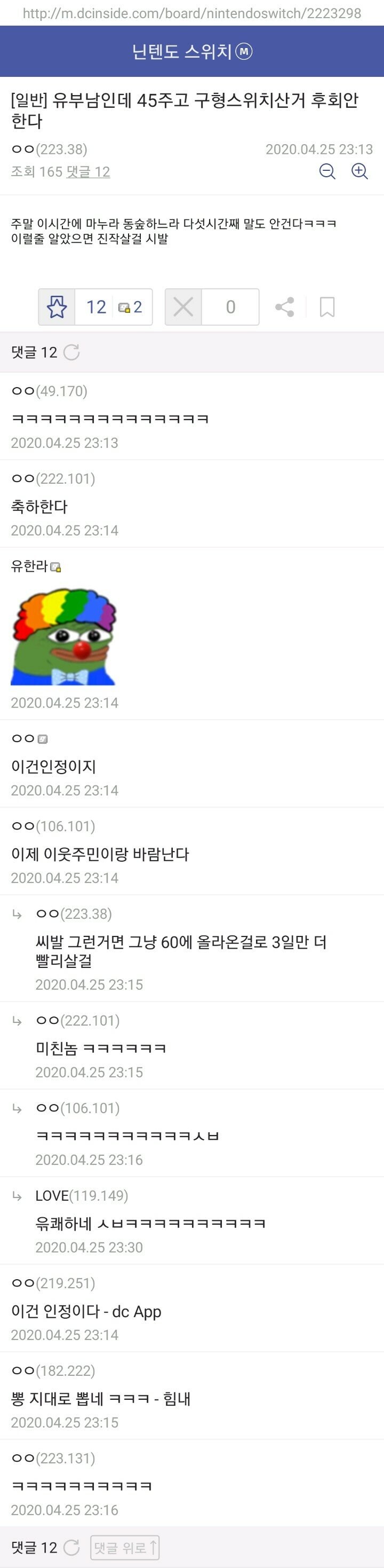 스위치 구입한거 후회하지 않는 남자_1.jpg