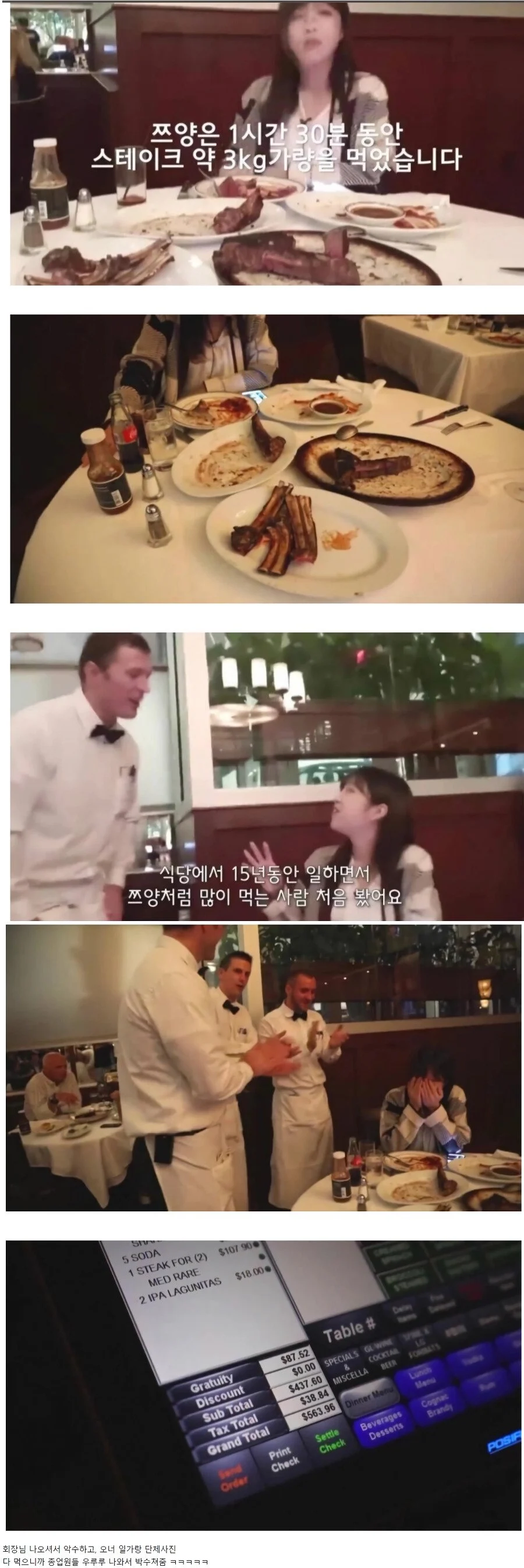 쯔양이 뉴욕 3대 스테이크집 가면 생기는 일_2.webp