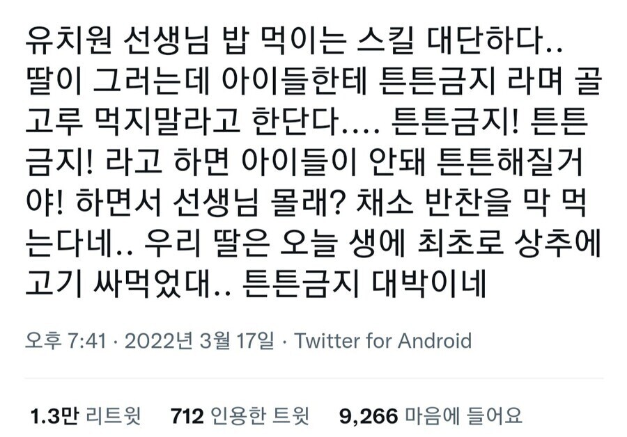 유치원 선생님이 아이들에게 채소를 먹이는 법.jpg_1.jpg