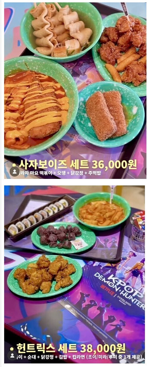에버랜드 케데헌 분식세트_1.jpg