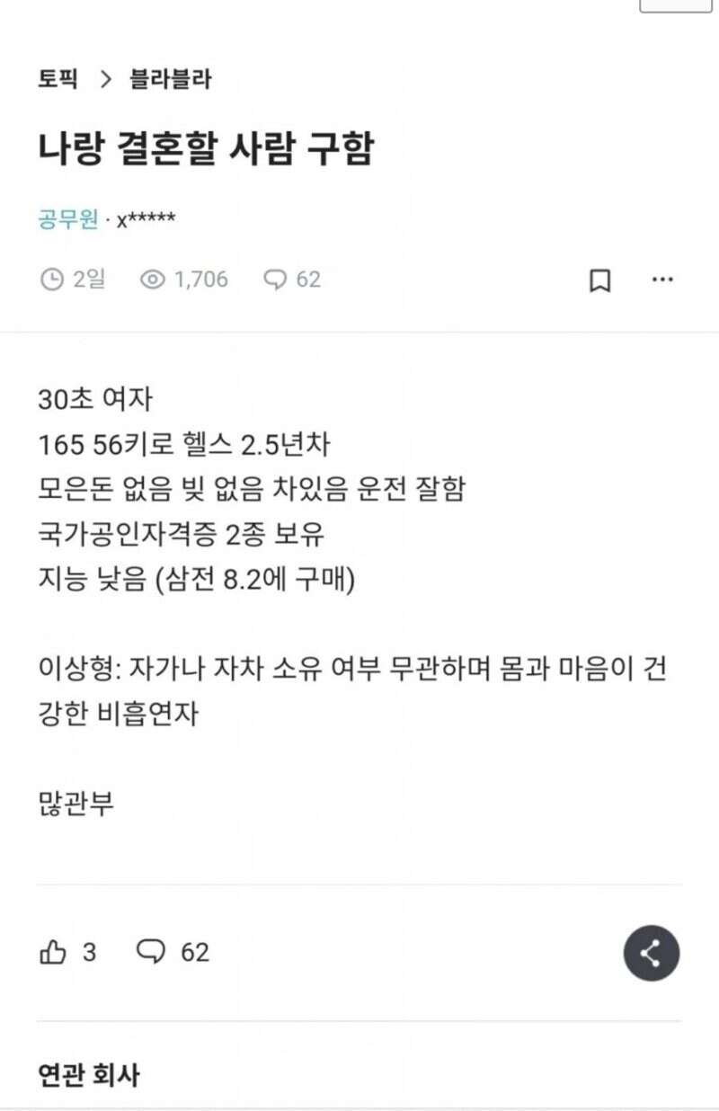 갑자기 조건이 확 올라간 공무원 눈나_1.jpg