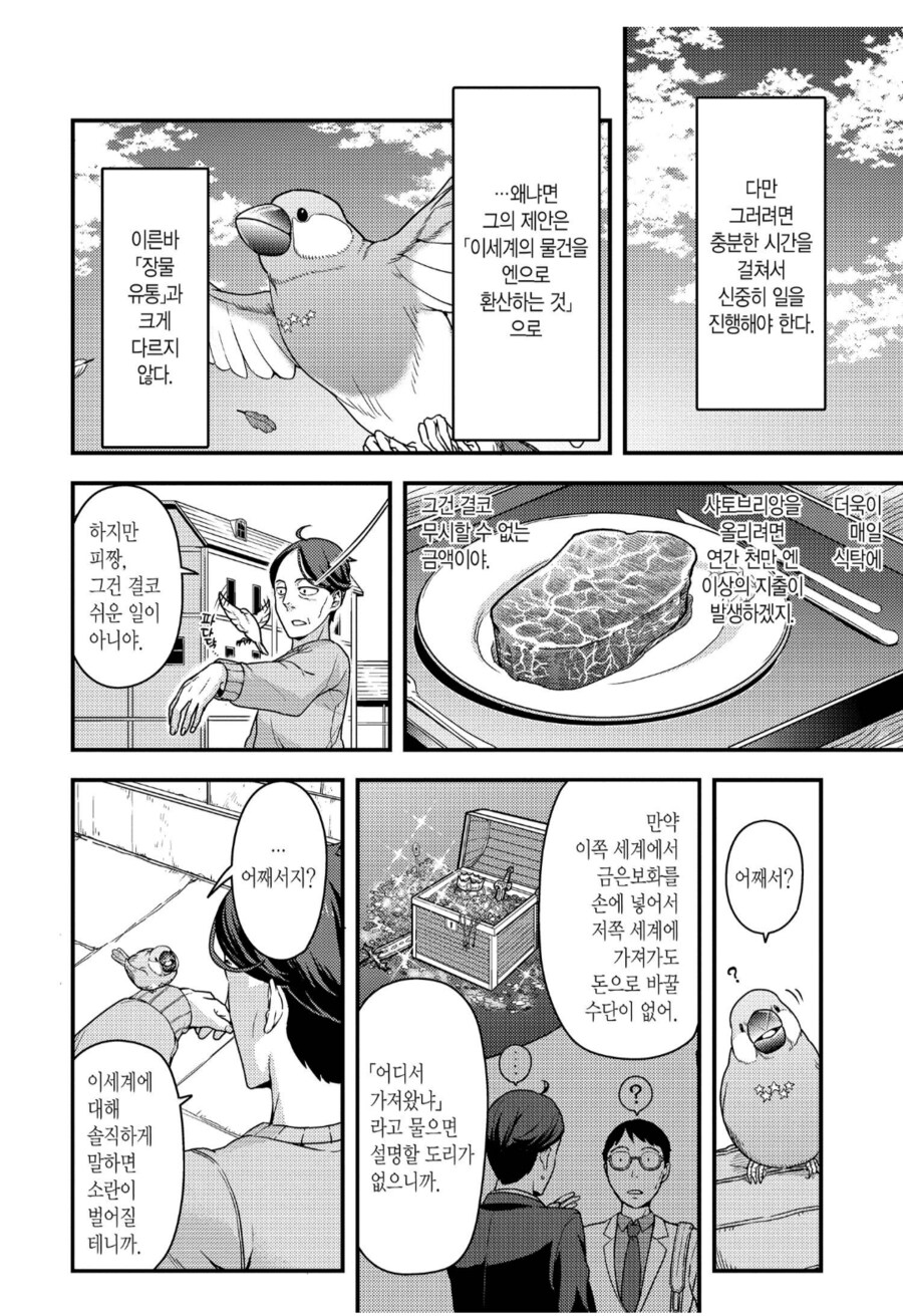 이 정도면 고증 상위 1퍼 양판소_1.png