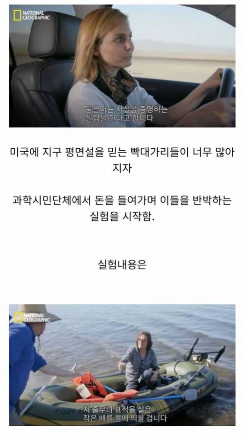 지구평면설이 사라지지 않는 이유.jpg_1.jpg