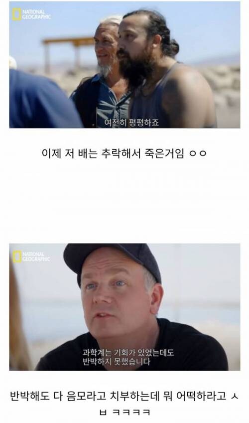 지구평면설이 사라지지 않는 이유.jpg_5.jpg