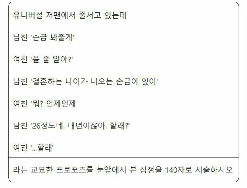 결혼하는 나이가 보이는 손금이 있대_1.jpg