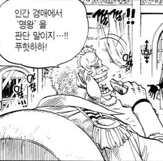 원피스 인간사냥을 몰랐던 가프_2.jpg