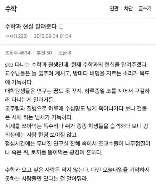 수학과 현실 알려준다.jpg_1.jpg