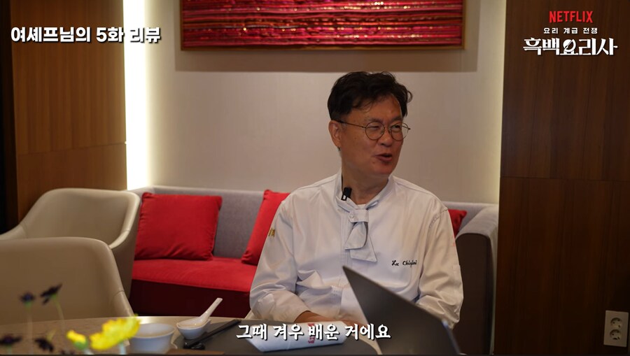 흑백요리사에서 가장 큰 걸 배운 사람_2.png