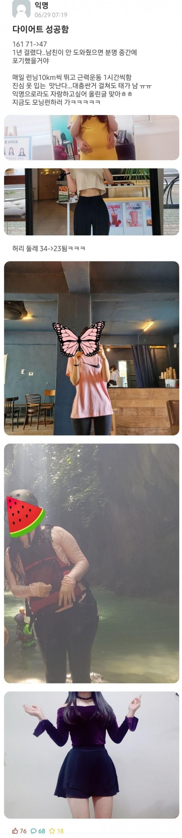 다이어트에 성공한 여대생의 비결_1.jpg