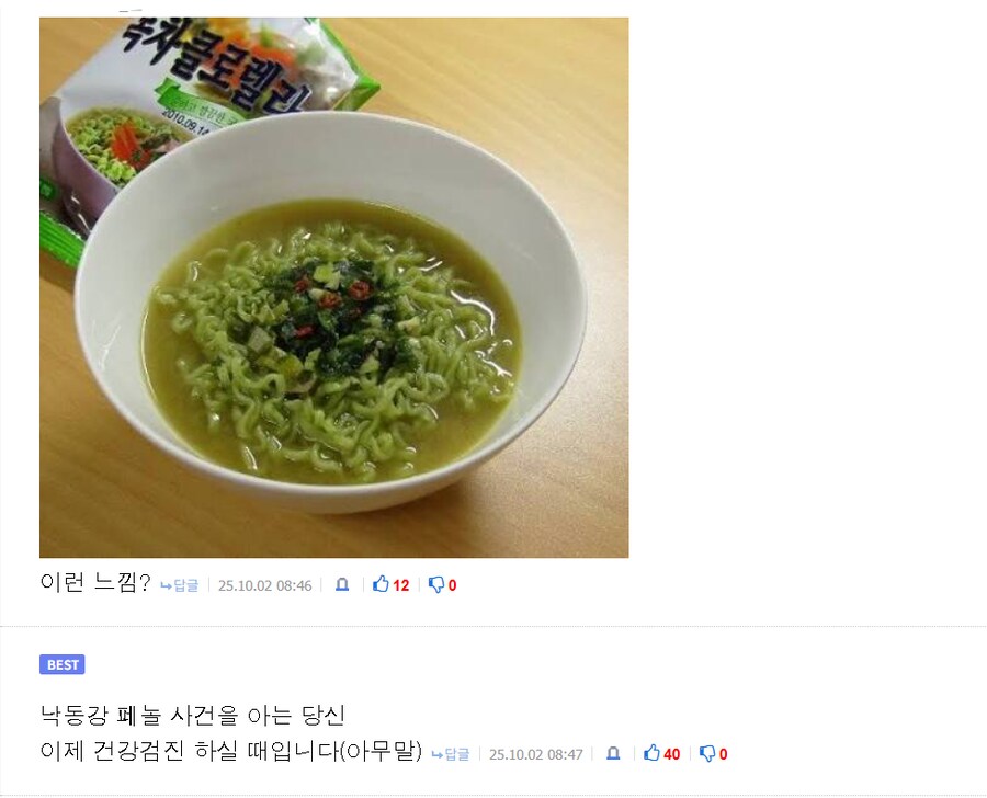 서울 안 사는 사람들은 한강라면을 어케 부르는지 궁금한 서울인.jpg_3.png