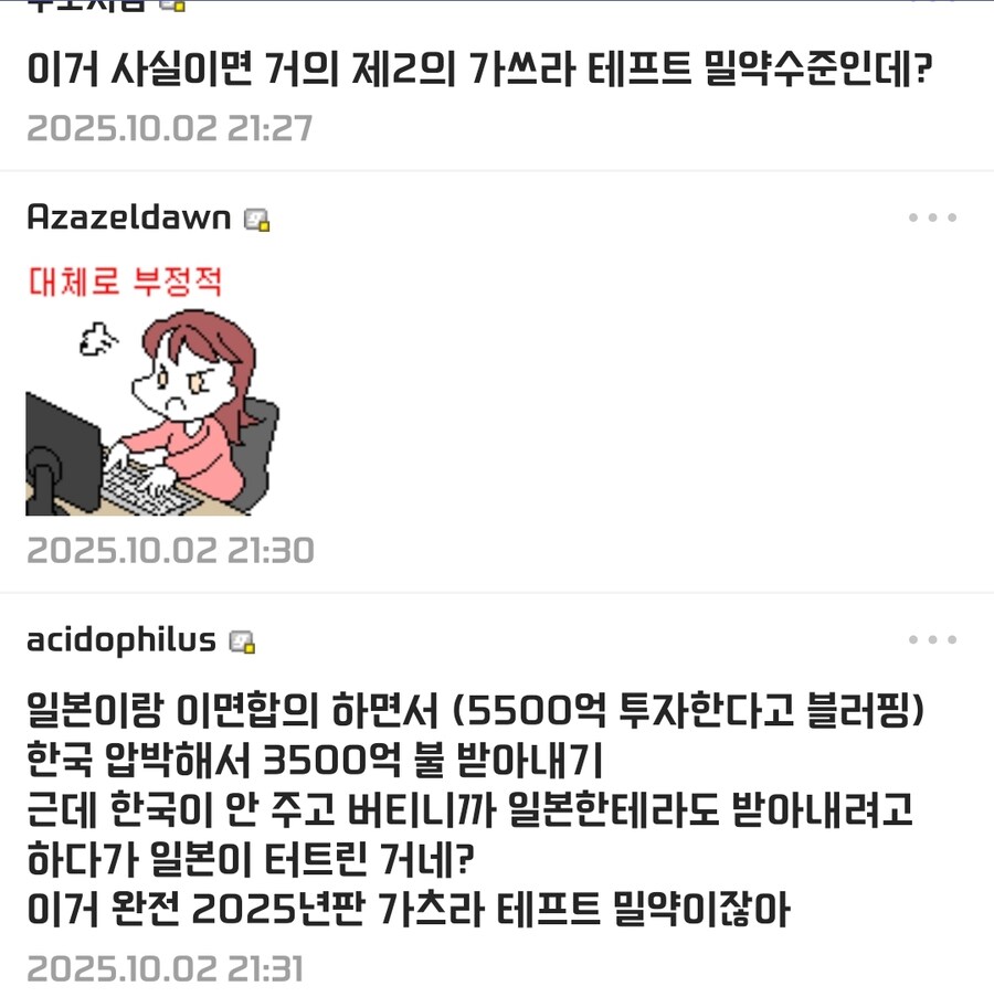 21세기 가츠라 테프트밀약_2.jpg