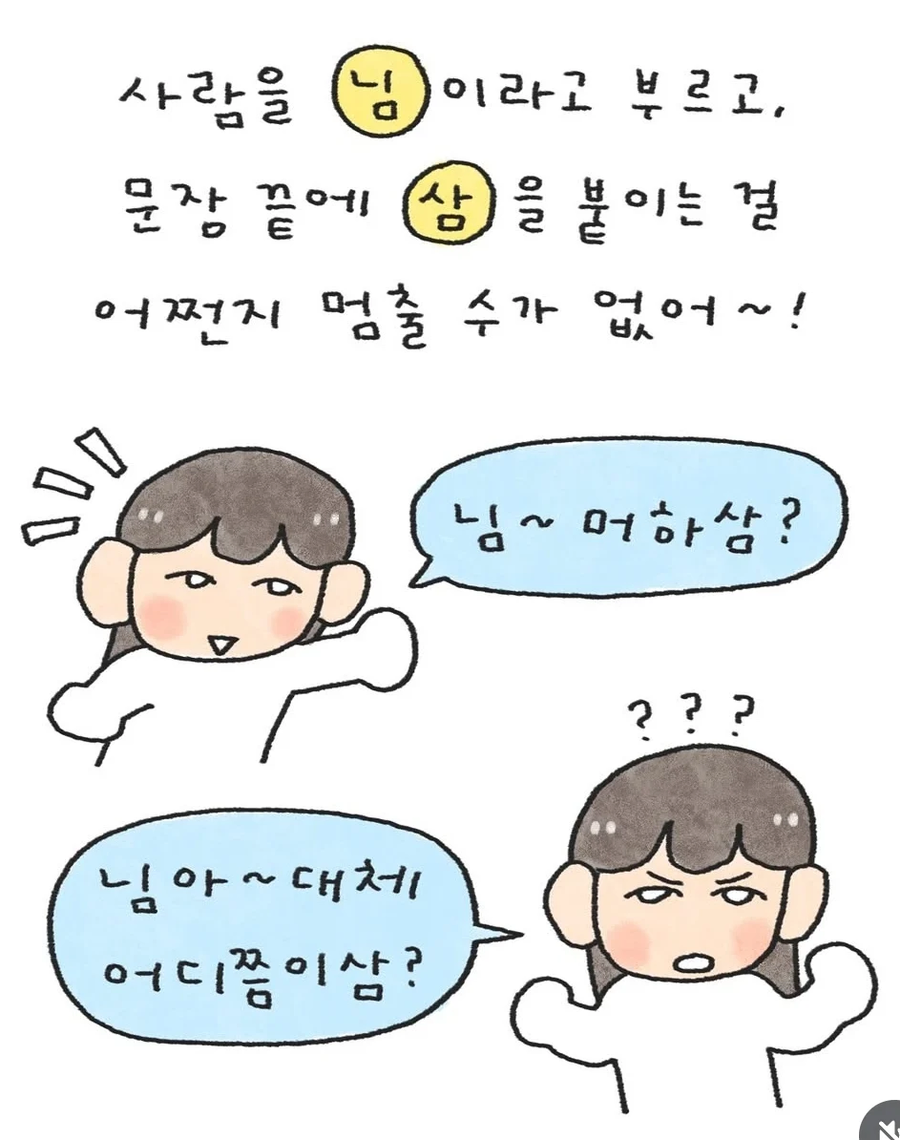 옛날 인터넷 말투 중독자.jpg_3.webp