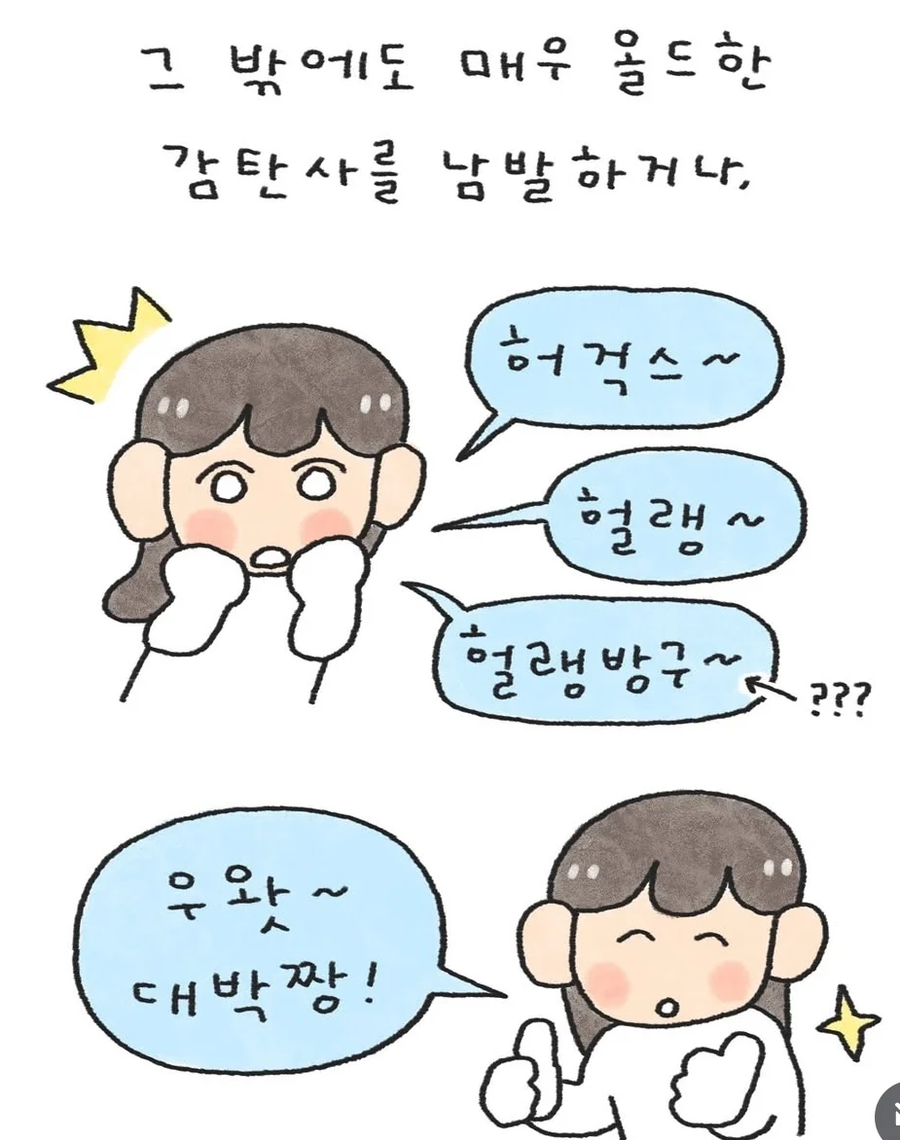 옛날 인터넷 말투 중독자.jpg_4.webp