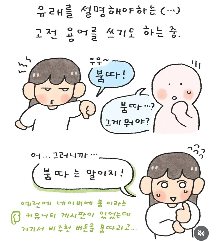 옛날 인터넷 말투 중독자.jpg_5.webp