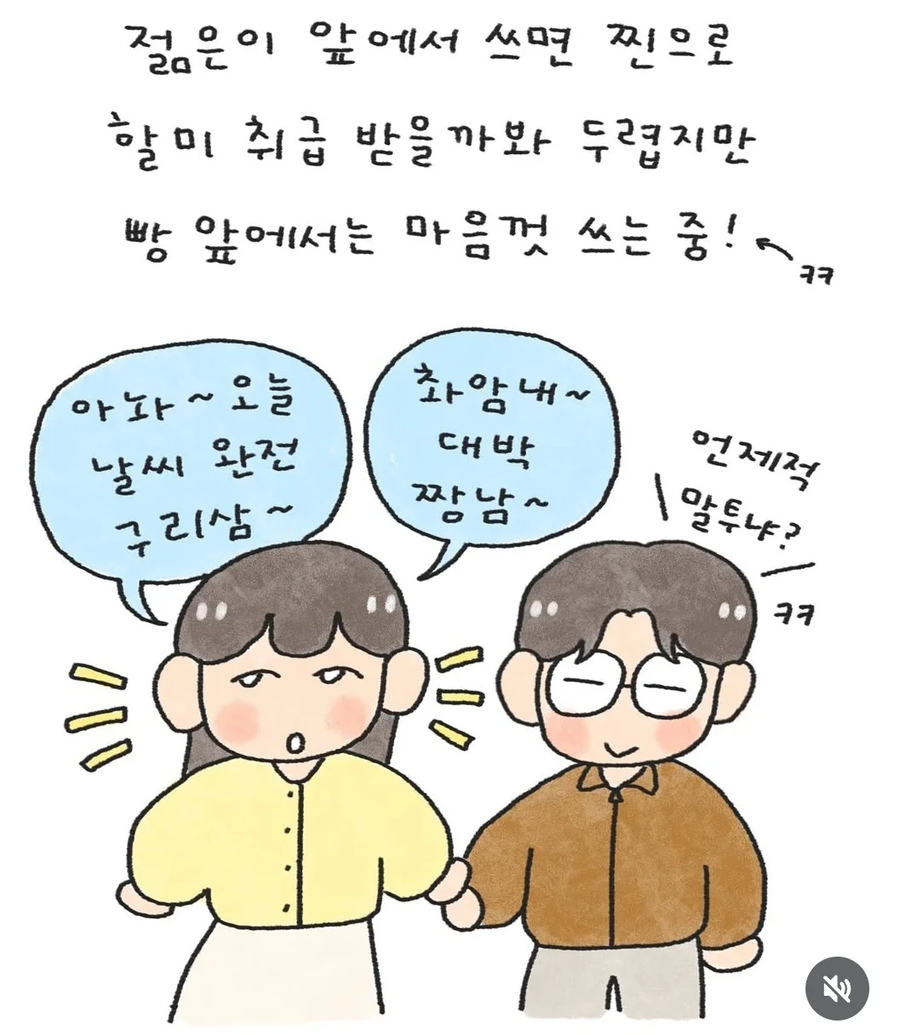 옛날 인터넷 말투 중독자.jpg_6.webp