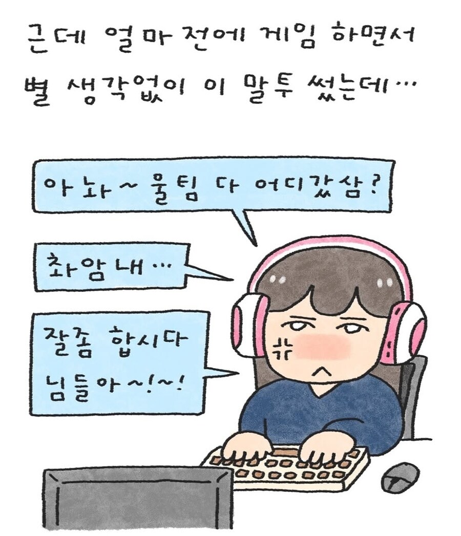 옛날 인터넷 말투 중독자.jpg_7.jpg