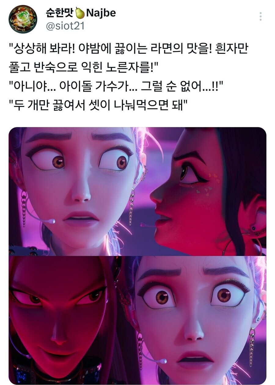 케데헌) 루미: 이젠 누가 악귀인지 모르겠군⋯.jpg_1.jpg