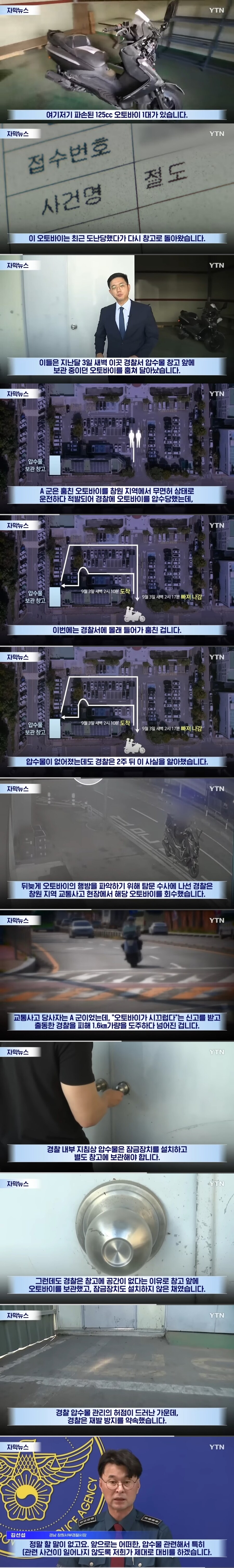 고딩들한테 털린 경찰...2주 동안 몰랐다_1.jpg