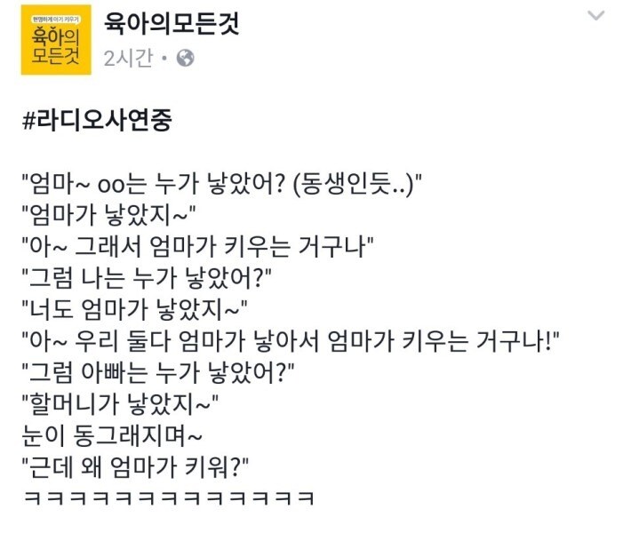 엄마 ㅇㅇ이(동생)는 누가 낳았어?_1.jpg