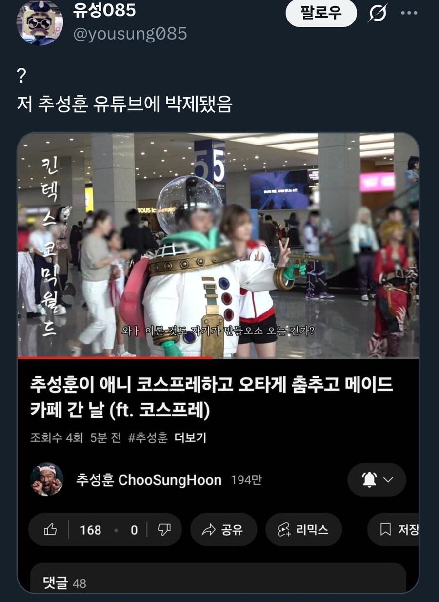 펌) 추성훈 유튜브에 박제됐다이!_1.jpg