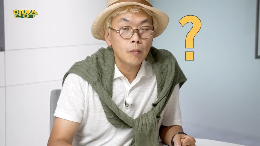 pd들이 가지고있다는 광희의 선입견_3.png