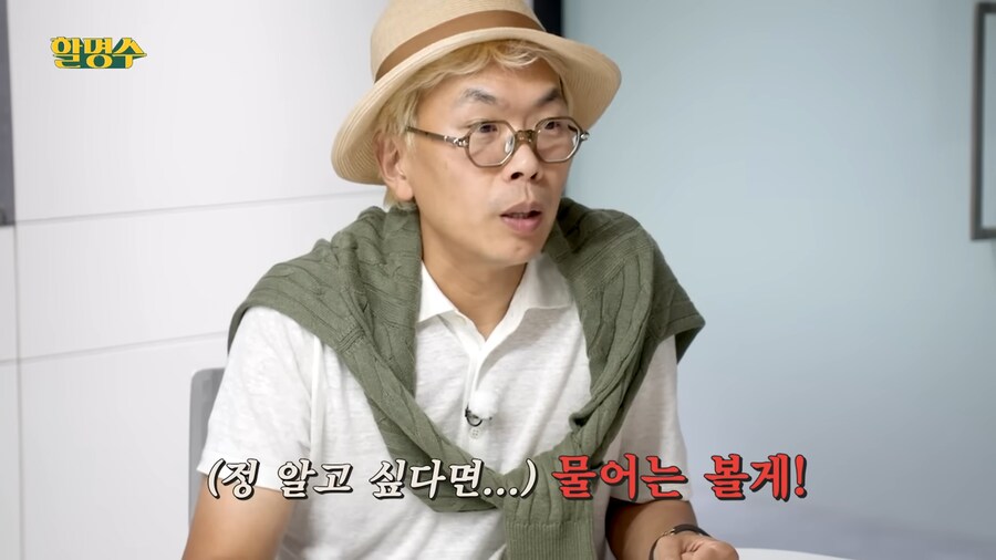 pd들이 가지고있다는 광희의 선입견_5.png