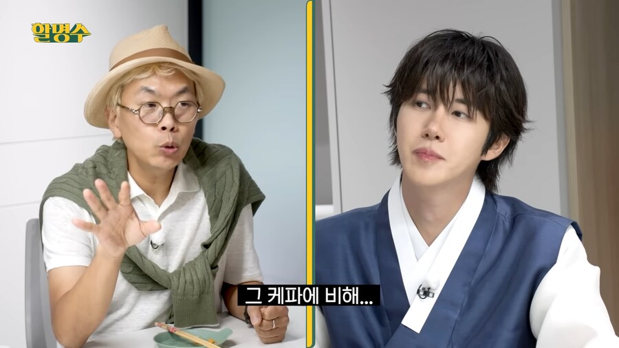 pd들이 가지고있다는 광희의 선입견_8.png