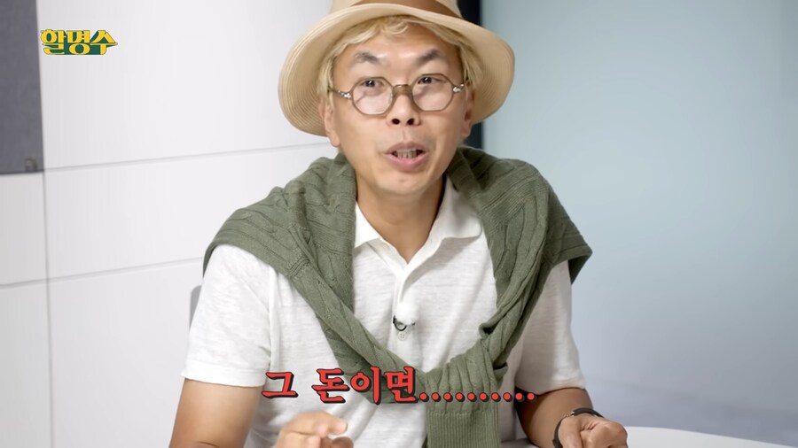 pd들이 가지고있다는 광희의 선입견_12.png