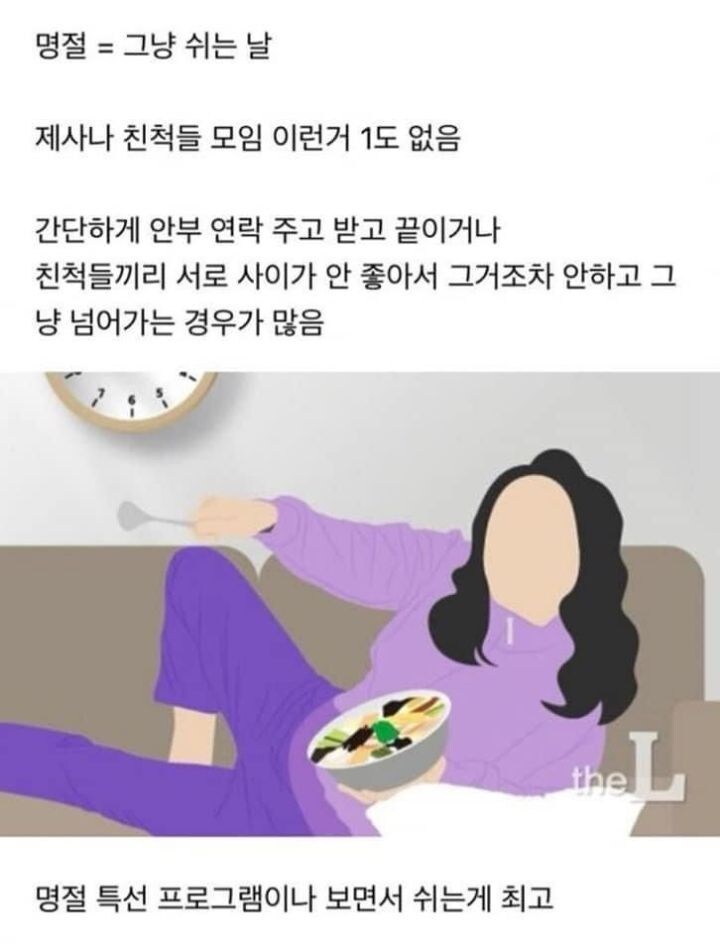 의외로 명절에 이런 집 많음_1.jpg