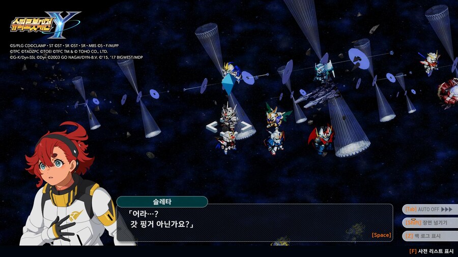 슈로대)