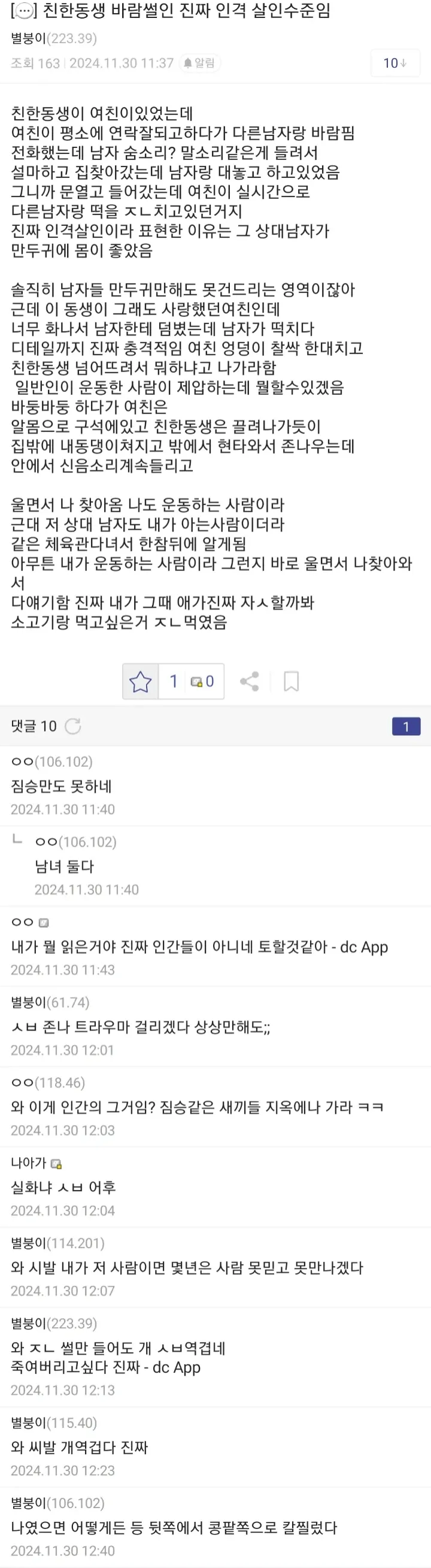 혐?) 좀 역한 ntr.jpe_1.webp