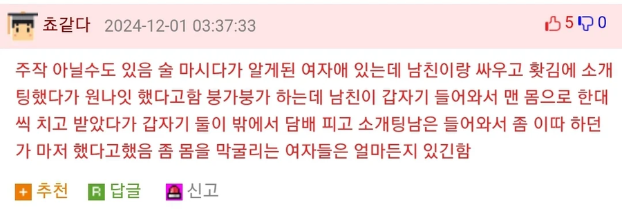 혐?) 좀 역한 ntr.jpe_2.webp