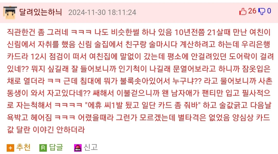 혐?) 좀 역한 ntr.jpe_3.webp