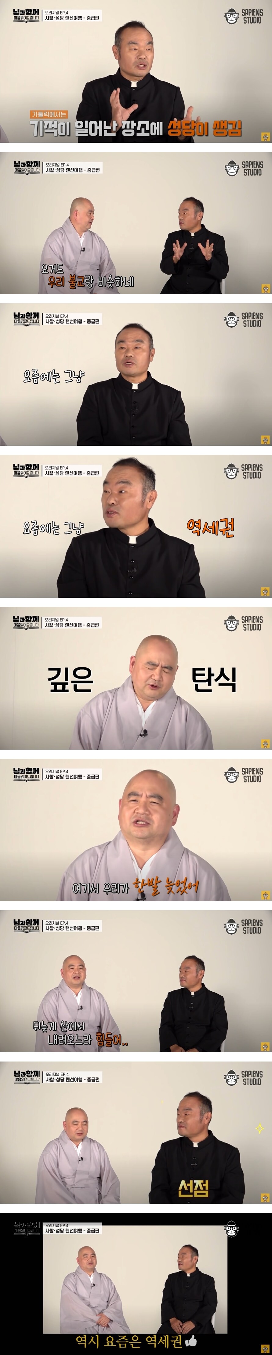 불교가 천주교에게 밀려난 이유.jpg_1.jpg