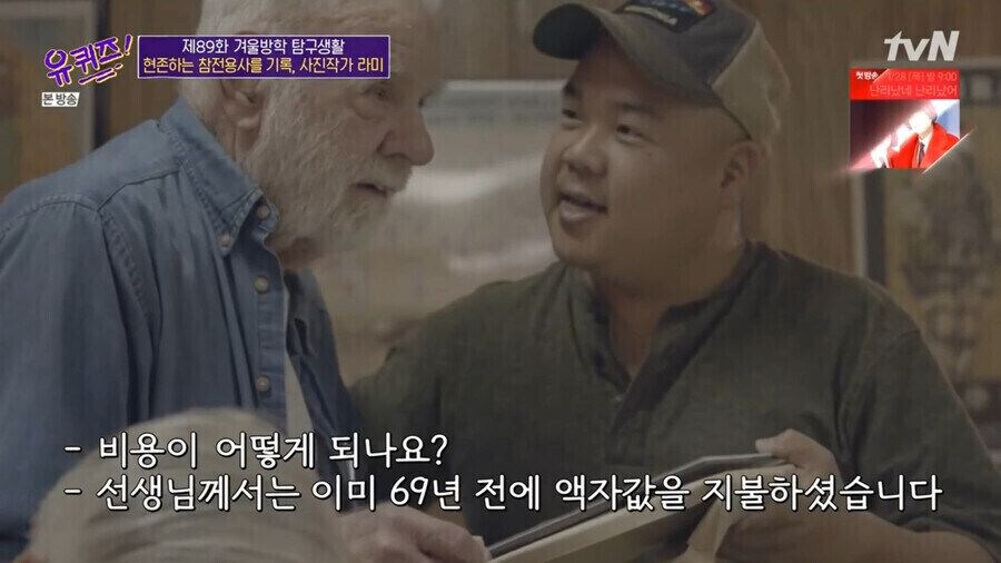 625 참전 용사분들을 무료로 찍어드리는 작가가 겪은 일 jpg._1.jpg