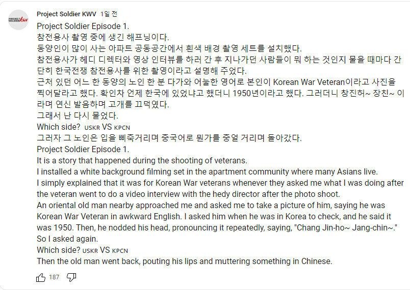 625 참전 용사분들을 무료로 찍어드리는 작가가 겪은 일 jpg._2.jpg