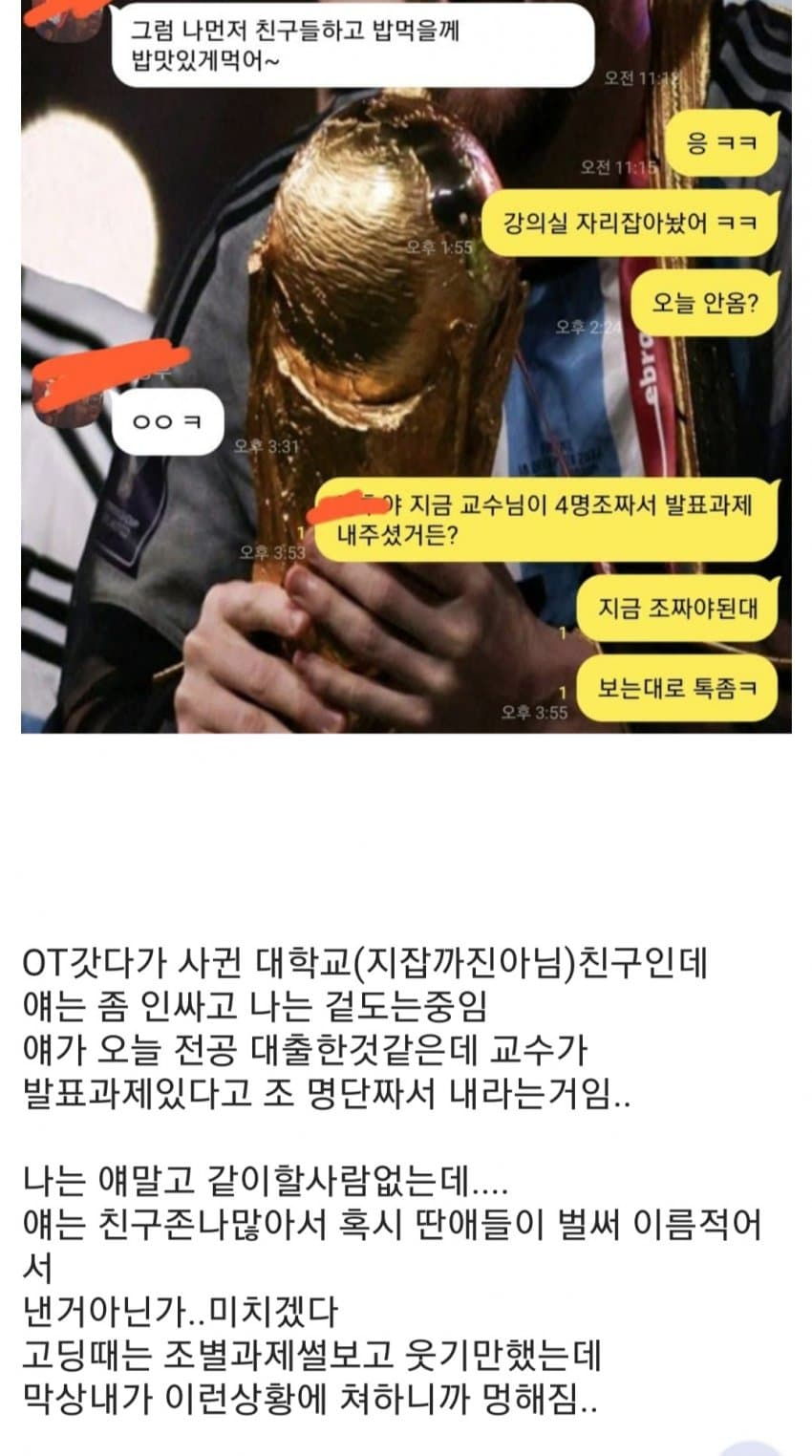 대학생활 적응이 힘든 신입.jpe_1.webp