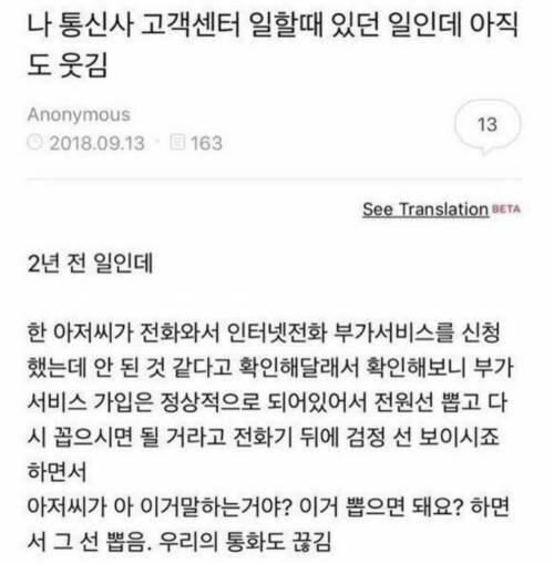 통신사 고객센터 일할때 일_1.jpg