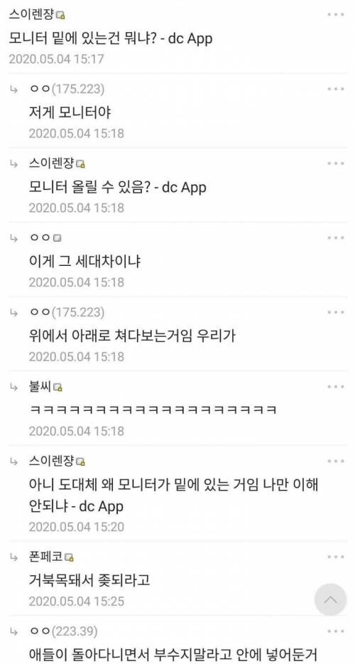 첫댓부터 세대차이_2.jpg