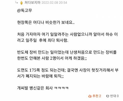 첫 출근하고 며칠만에 때려친 이유_3.jpg