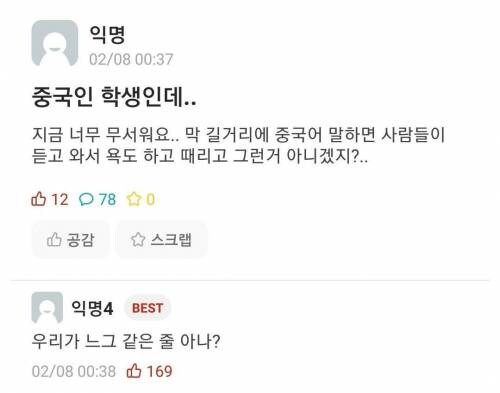 중국인 한국인 차이점_1.jpg