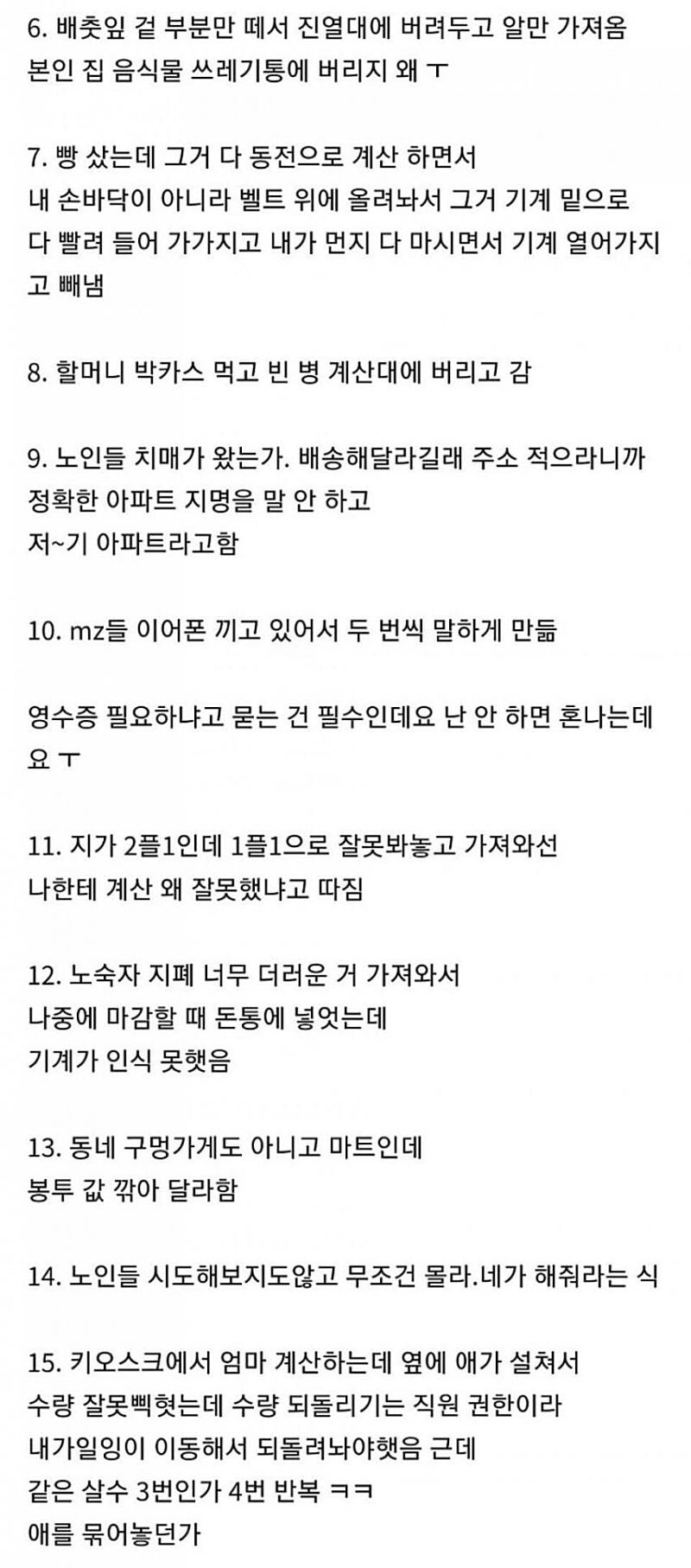 마트에서 일 하지 마셈.mart_2.jpg