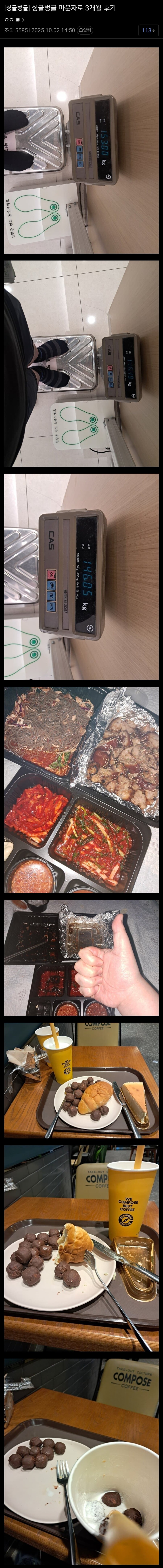 150kg 디시인의 마운자로 3개월 후기.jpg_1.jpg