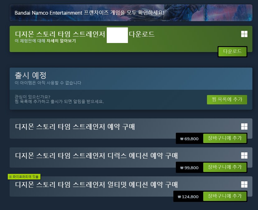 디지몬 다운로드 떳다!!!!!!_1.png
