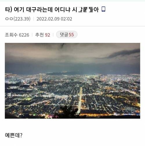 여기 대구라는데 어디냐_1.jpg