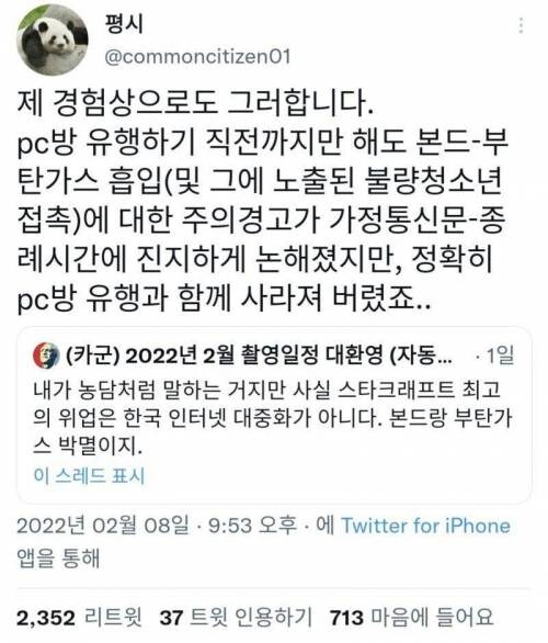 게임과 pc방의 순기능.jpg_1.jpg